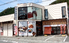 森島米店