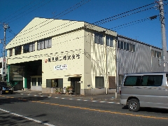 厚見鉄工株式会社