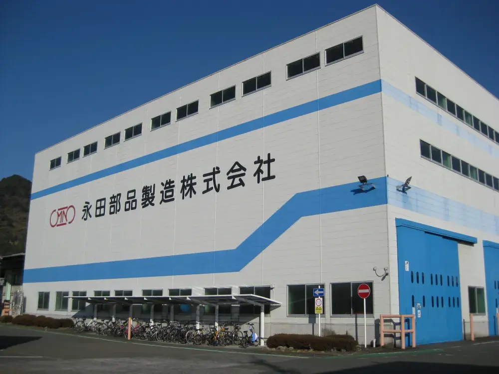 永田部品製造 株式会社