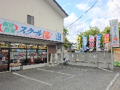 スクールIE 伊豆の国校