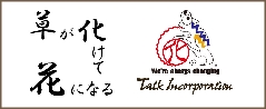 有限会社　トークインコーポレーション