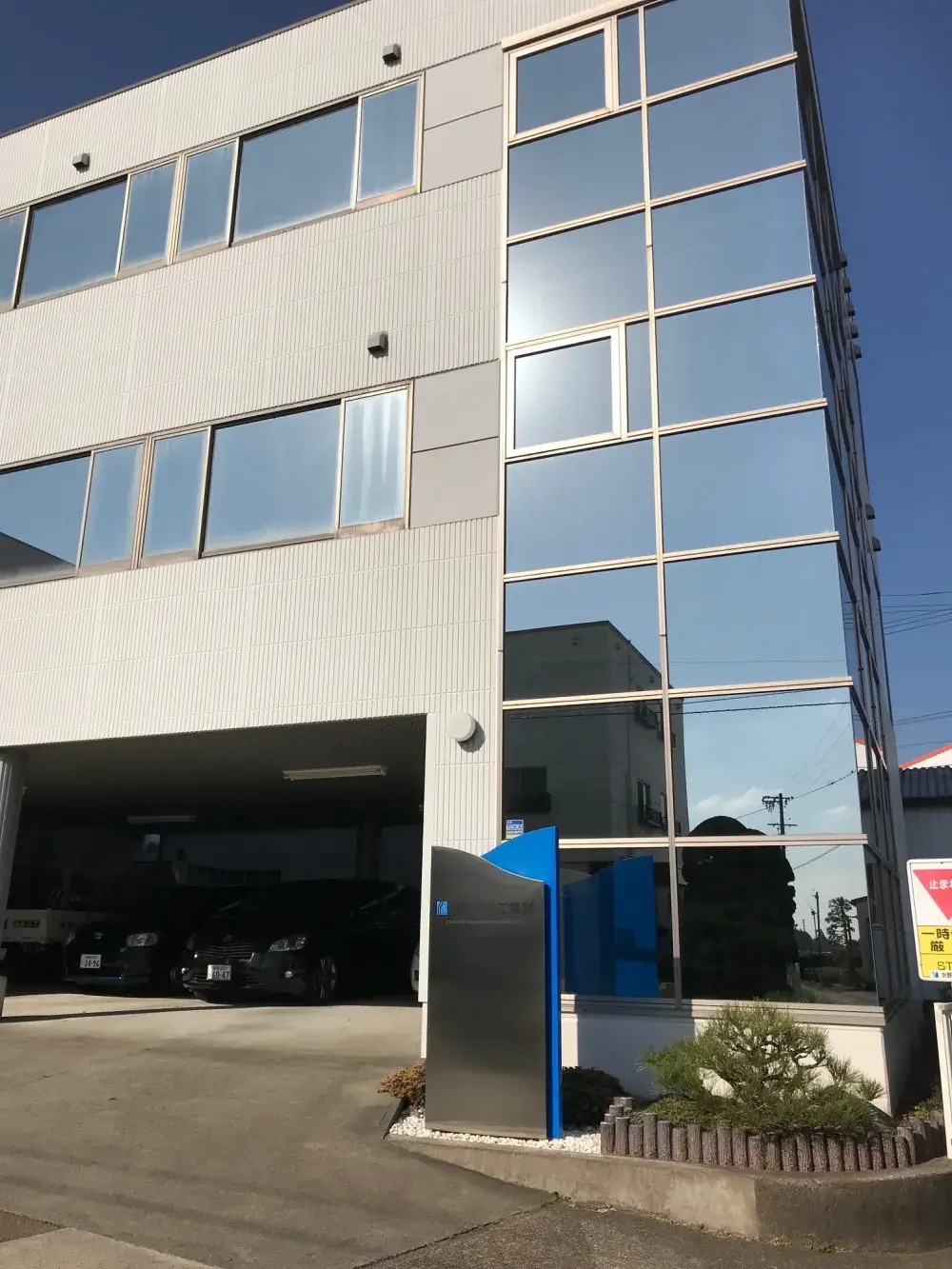 水野建設工業 株式会社