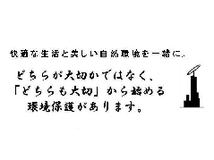 浜名環保株式会社