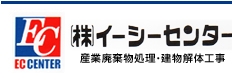 株式会社イーシーセンター