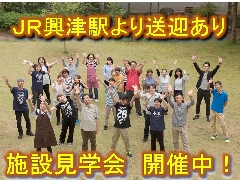 社会福祉法人 花園会