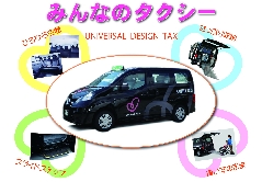 株式会社　金谷タクシー