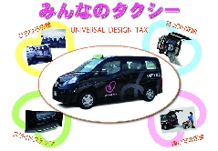 株式会社 金谷タクシー