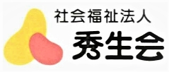社会福祉法人 秀生会