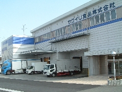 サワイリ食品株式会社