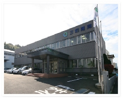 三和建商株式会社