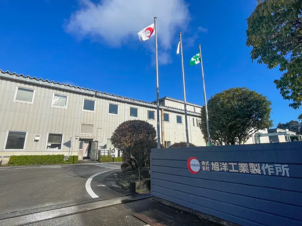 株式会社　旭洋工業製作所