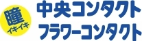 株式会社　中央コンタクト