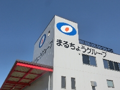 丸長鍍金株式会社