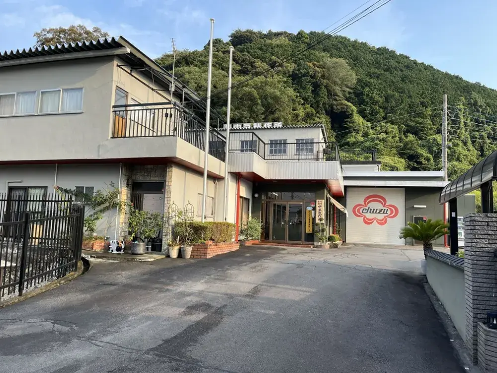 有限会社　中豆製作所