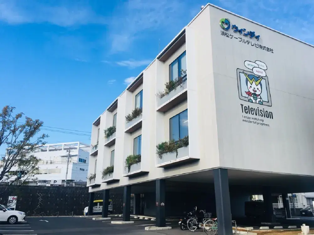 浜松ケーブルテレビ株式会社