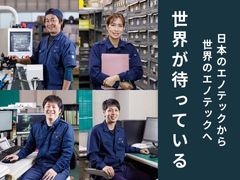 株式会社 エノテック