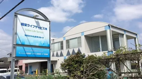 積栄ライフサービス株式会社