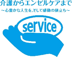 株式会社ケアサービス