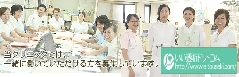 医療法人社団 偕翔会 静岡共立クリニック