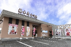 株式会社 橋本屋
