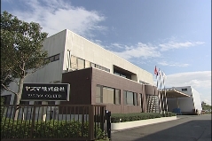 ヤスマ株式会社 静岡工場