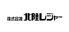 株式会社 北陸レジャー