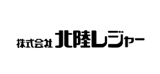 株式会社　北陸レジャー