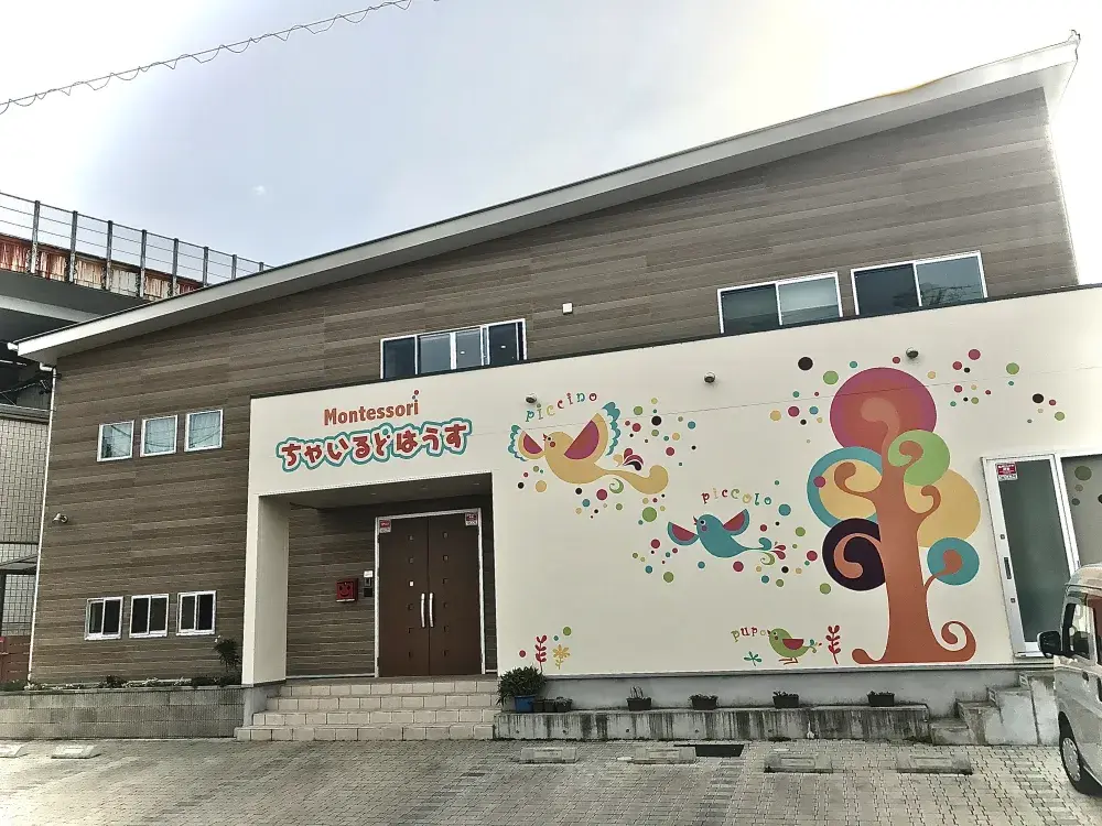 地球の子ども株式会社