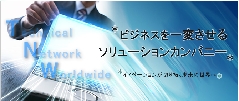 株式会社テクノネットワーク