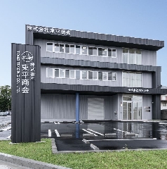 株式会社 東平商会