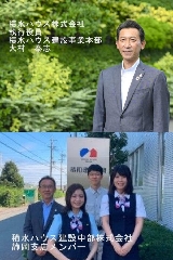 積水ハウス建設中部株式会社静岡支店