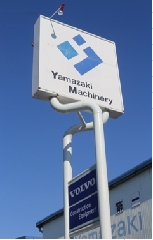 山﨑マシーナリー株式会社