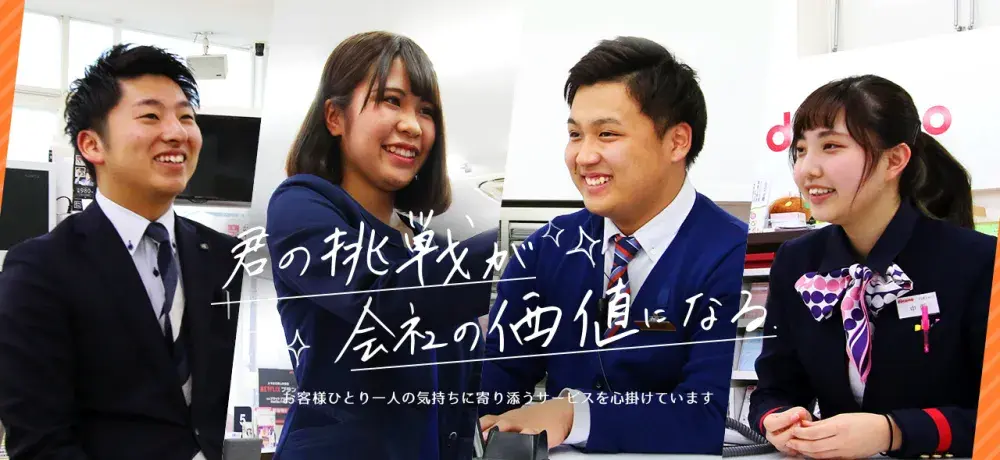 株式会社サン・エレック