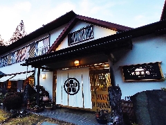 株式会社 大野木荘