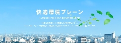 株式会社シンケン 東静営業所