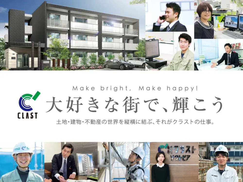 株式会社クラスト