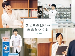 株式会社うさぎ薬局