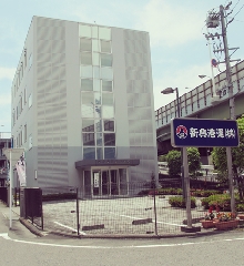 新興荷役サービス株式会社