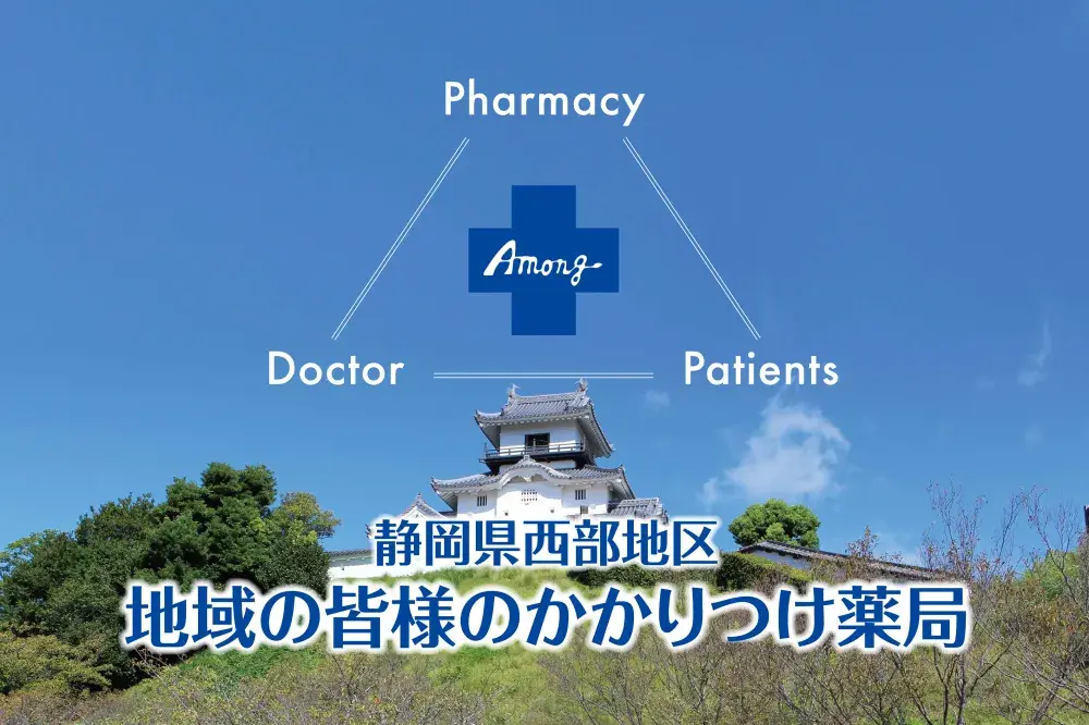 有限会社アマング