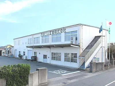 西遠ゴム工業株式会社