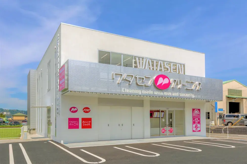 株式会社ワタセン