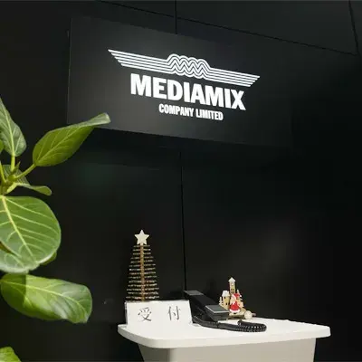 メディアミックス株式会社