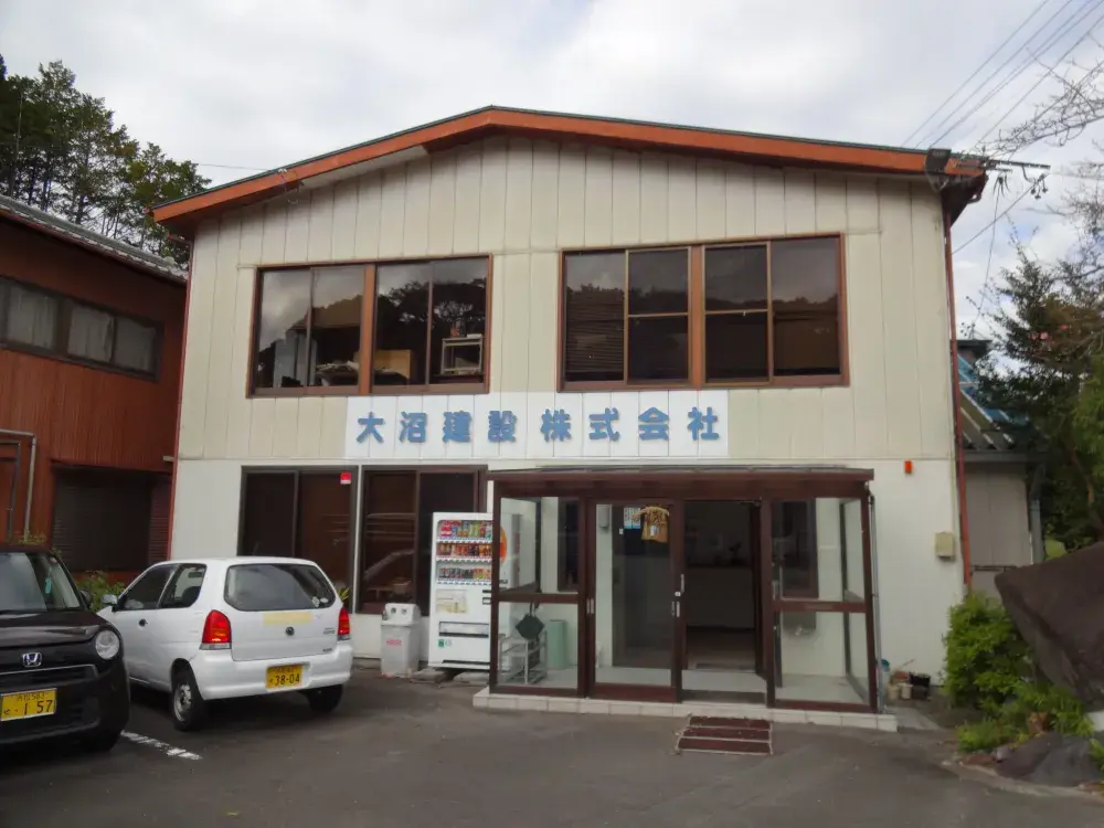 大沼建設株式会社