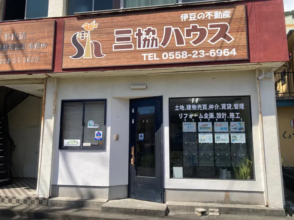 有限会社三協