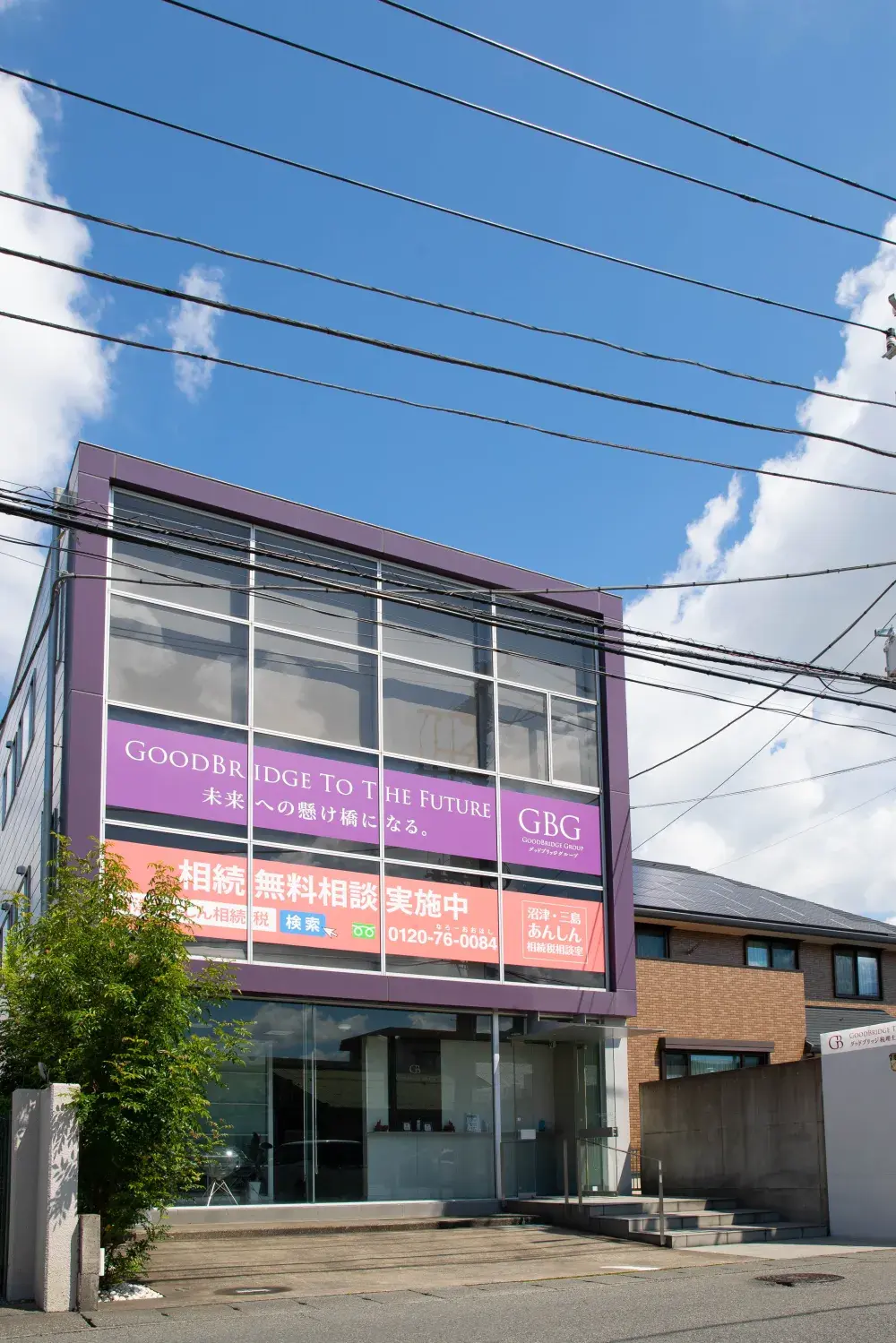 グッドブリッジ税理士法人