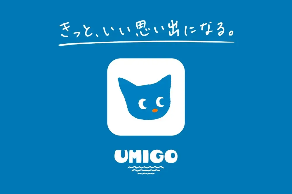 株式会社ウミゴー