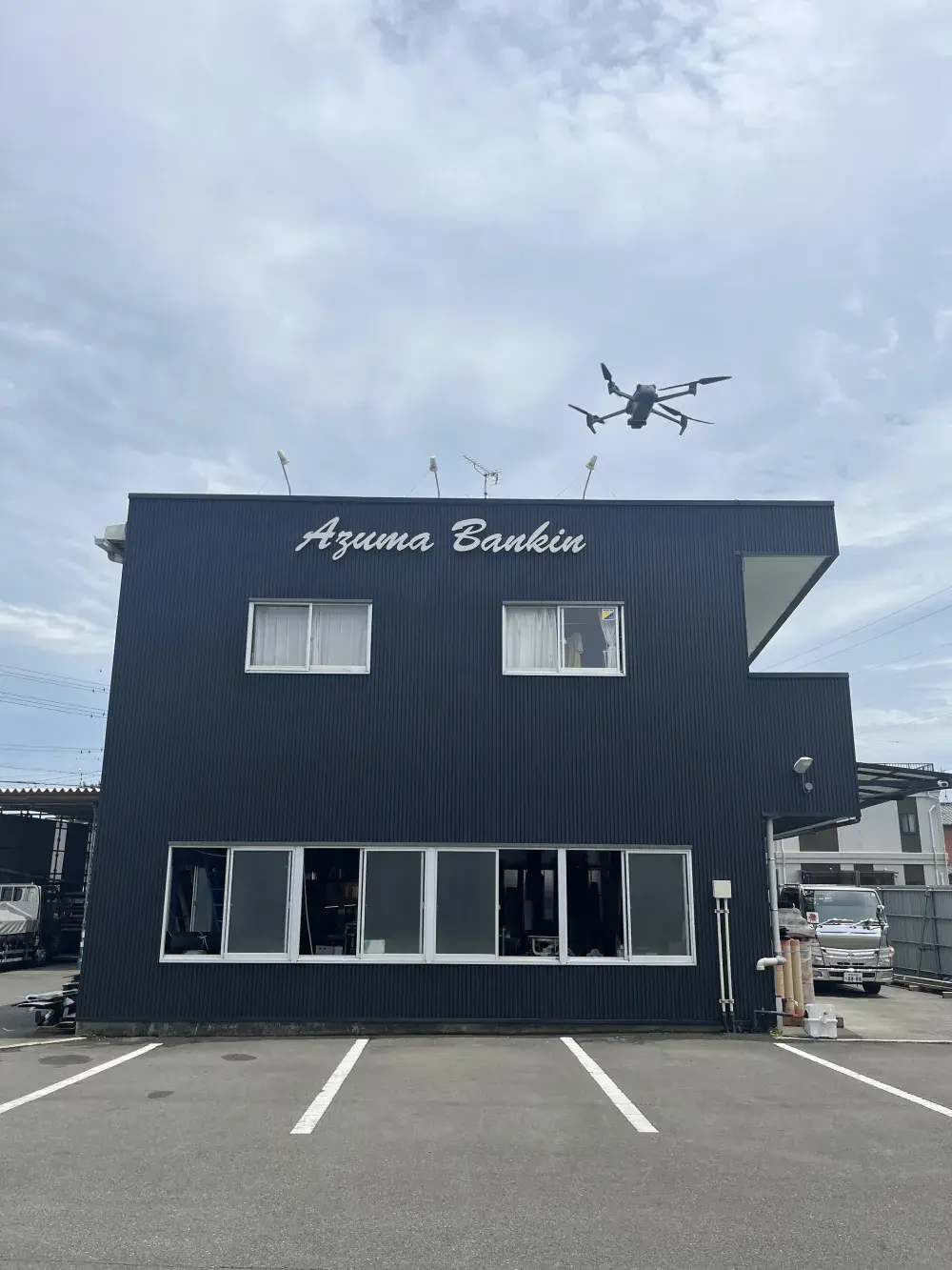 有限会社アズマ板金