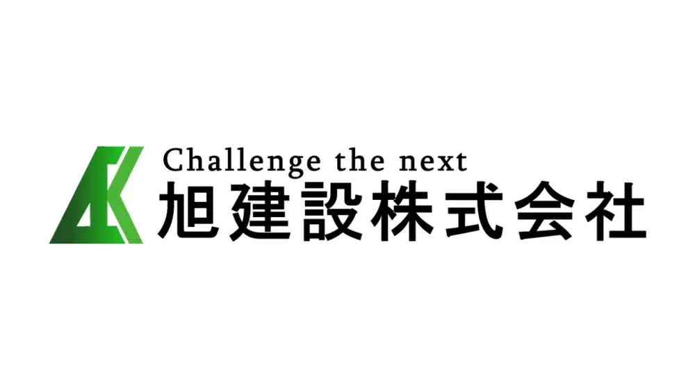 旭建設株式会社