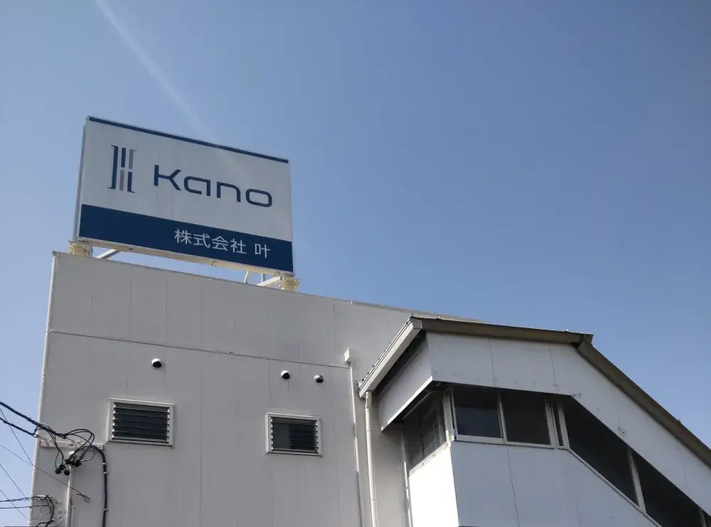 株式会社叶