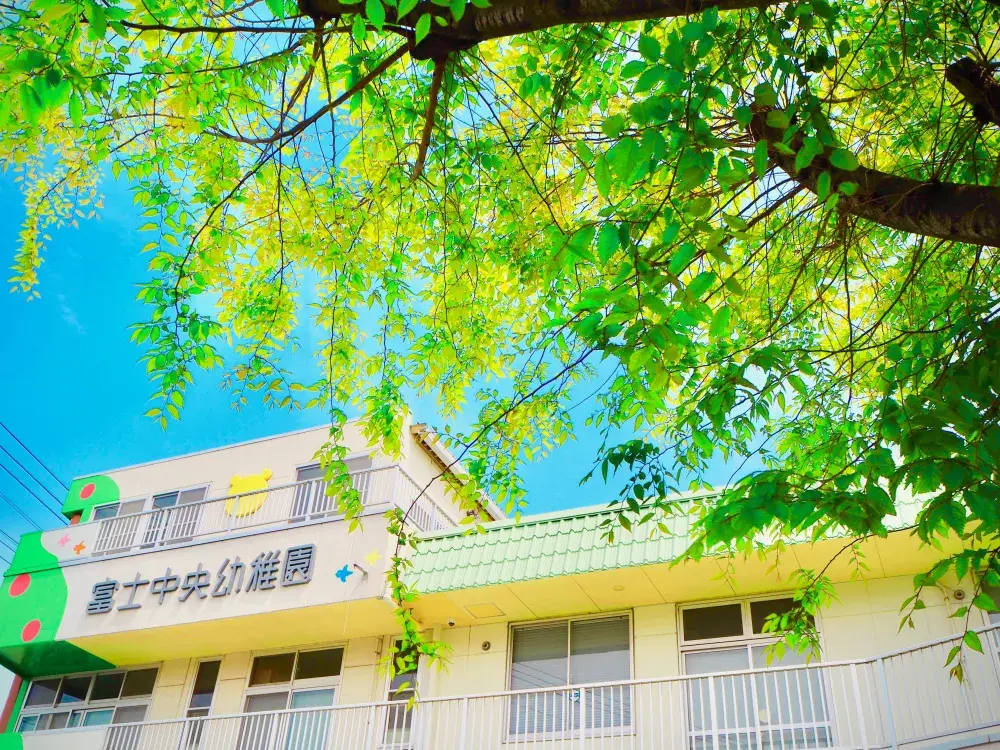 学校法人眞蹊樹小林学園 富士中央幼稚園
